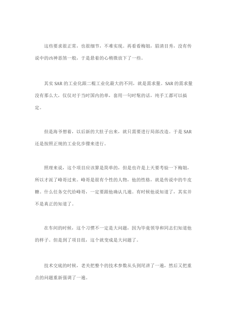 马里亚纳玄燕鸥_绝版书_天涯系列_t涯_天涯全集（更全，但部分需解压）_天涯合集235篇_永不消逝的电磁波三部