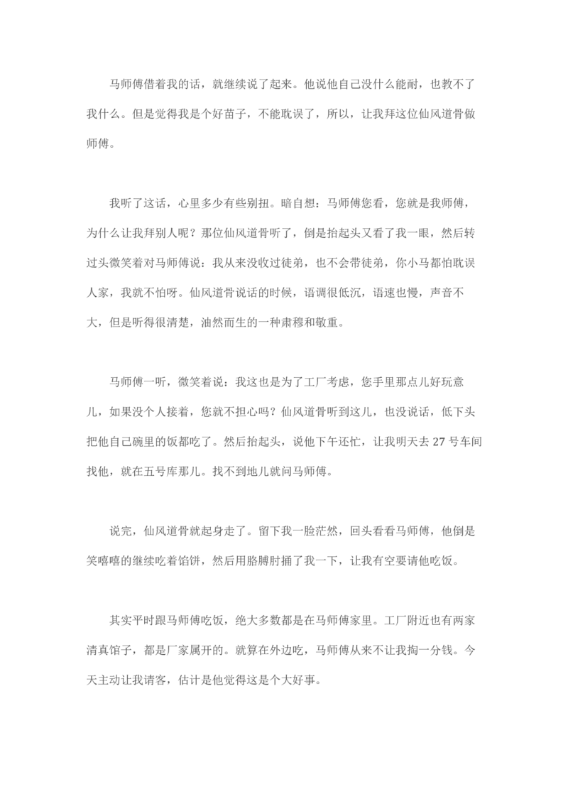 马里亚纳玄燕鸥_绝版书_天涯系列_t涯_天涯全集（更全，但部分需解压）_天涯合集235篇_永不消逝的电磁波三部