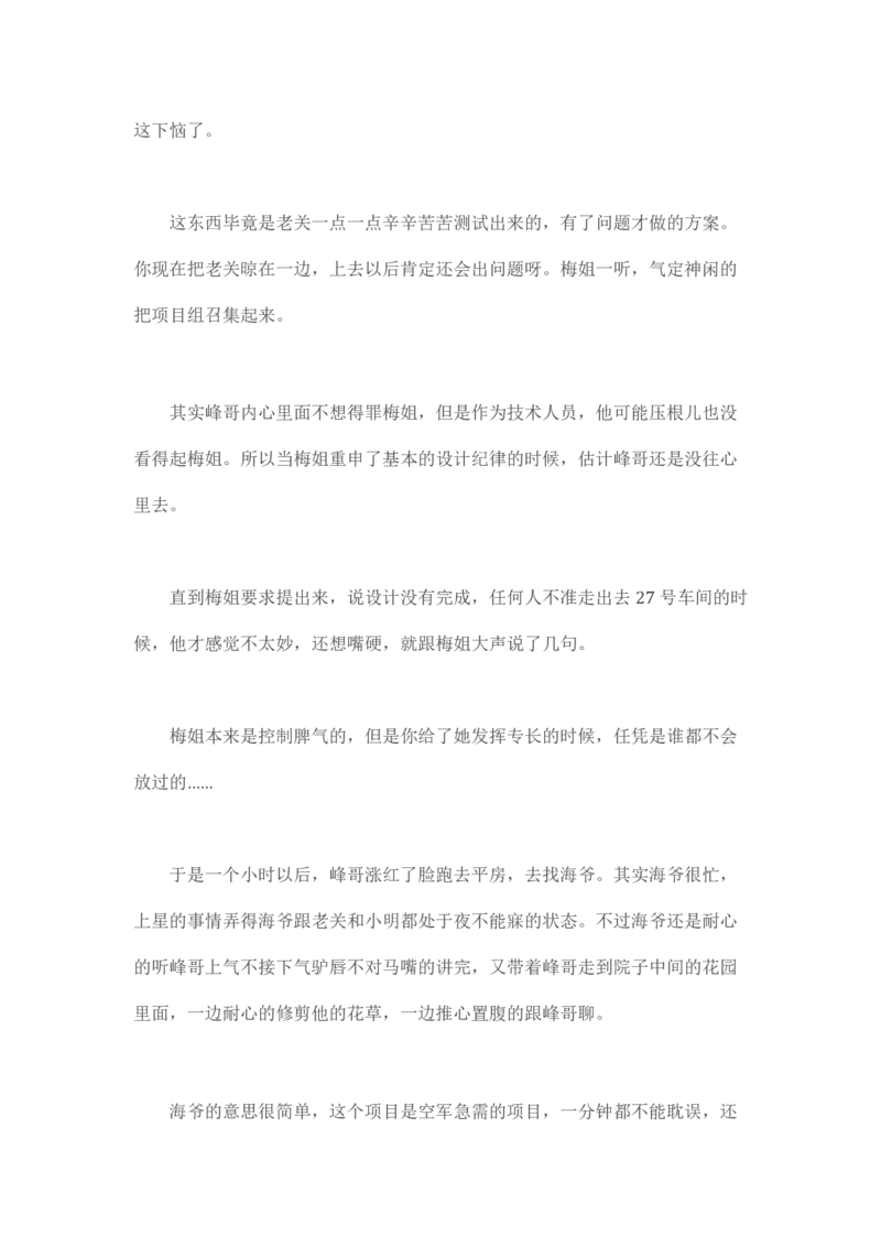 马里亚纳玄燕鸥_绝版书_天涯系列_t涯_天涯全集（更全，但部分需解压）_天涯合集235篇_永不消逝的电磁波三部