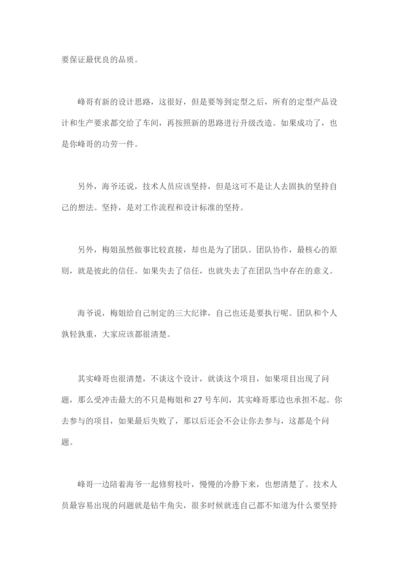 马里亚纳玄燕鸥_绝版书_天涯系列_t涯_天涯全集（更全，但部分需解压）_天涯合集235篇_永不消逝的电磁波三部
