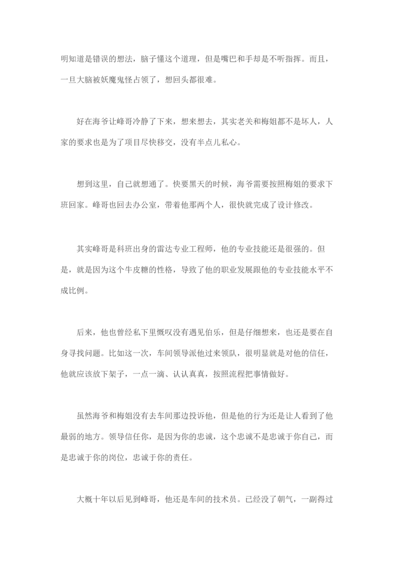 马里亚纳玄燕鸥_绝版书_天涯系列_t涯_天涯全集（更全，但部分需解压）_天涯合集235篇_永不消逝的电磁波三部