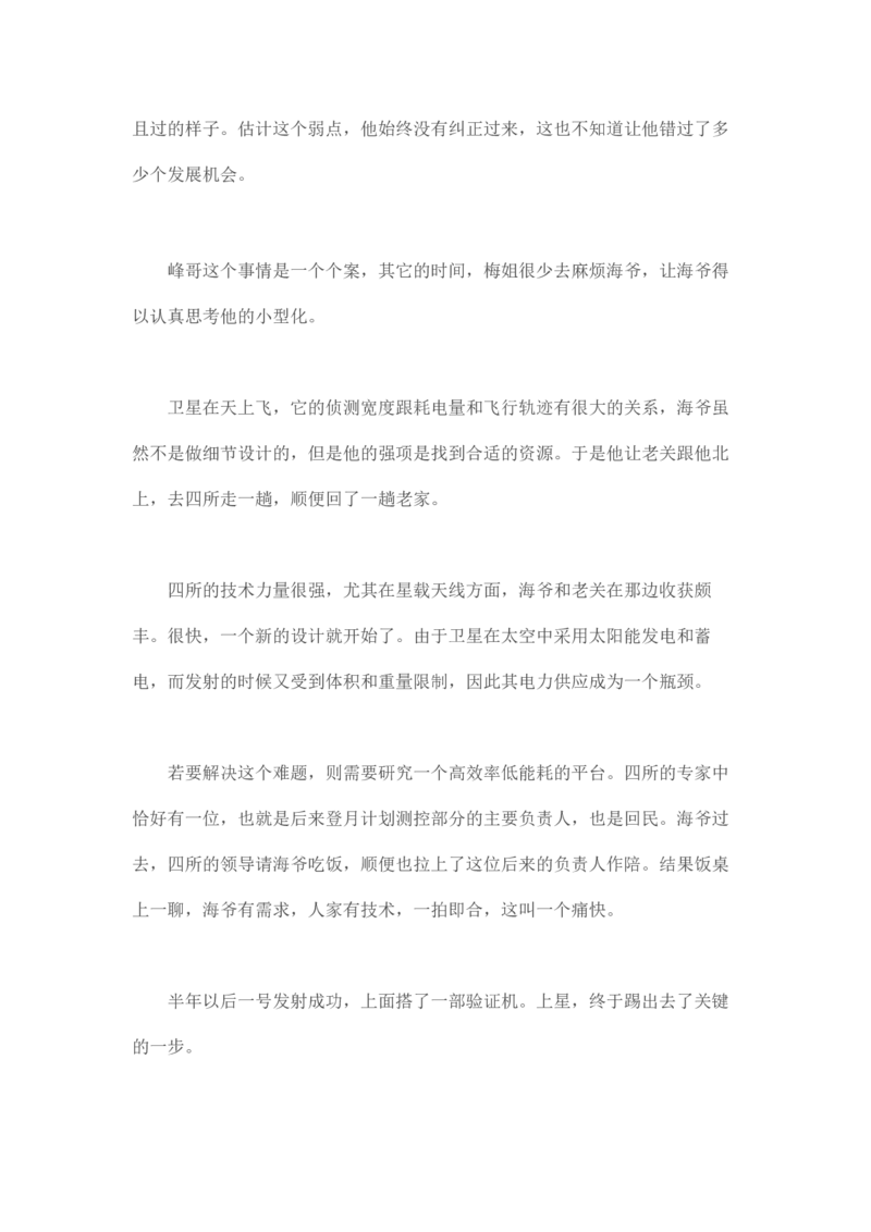 马里亚纳玄燕鸥_绝版书_天涯系列_t涯_天涯全集（更全，但部分需解压）_天涯合集235篇_永不消逝的电磁波三部