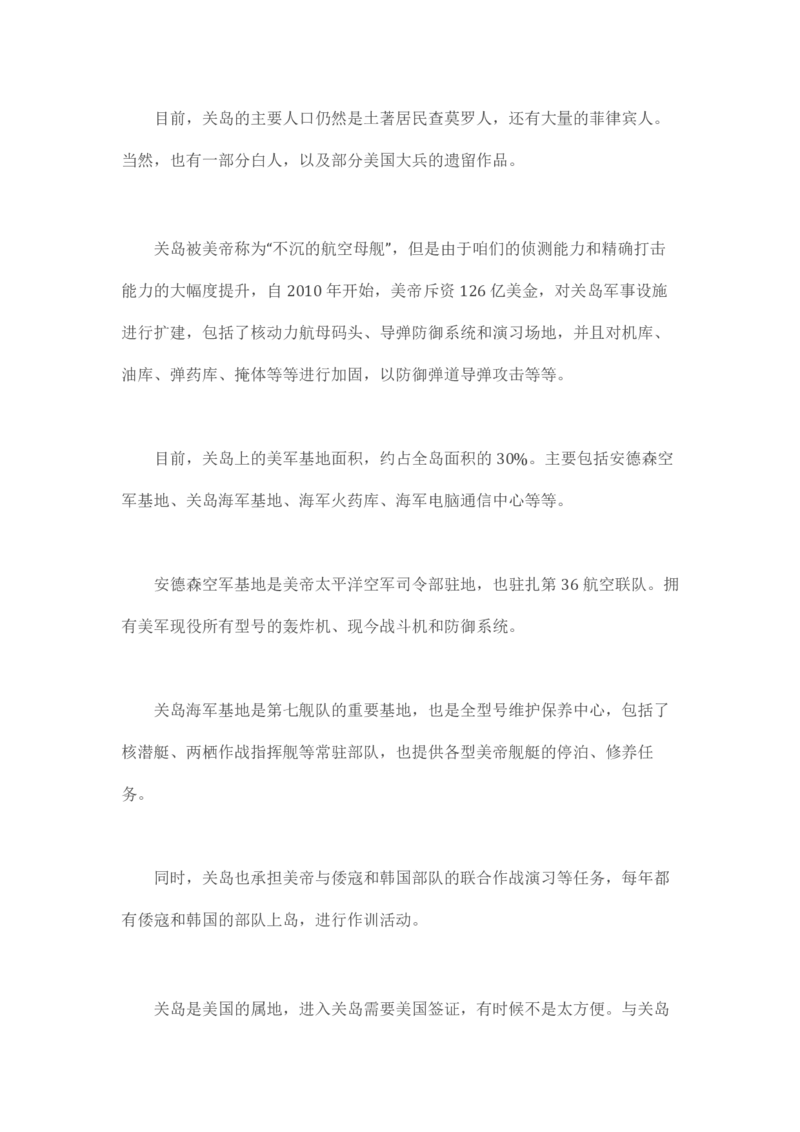 马里亚纳玄燕鸥_绝版书_天涯系列_t涯_天涯全集（更全，但部分需解压）_天涯合集235篇_永不消逝的电磁波三部