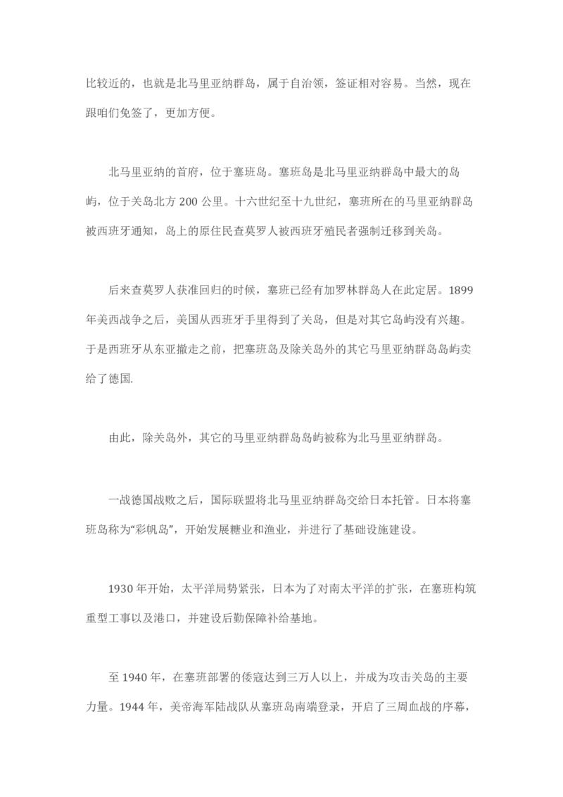 马里亚纳玄燕鸥_绝版书_天涯系列_t涯_天涯全集（更全，但部分需解压）_天涯合集235篇_永不消逝的电磁波三部