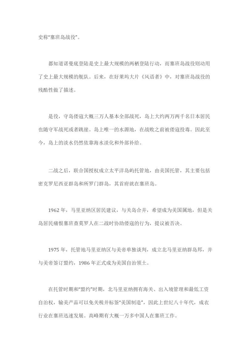 马里亚纳玄燕鸥_绝版书_天涯系列_t涯_天涯全集（更全，但部分需解压）_天涯合集235篇_永不消逝的电磁波三部