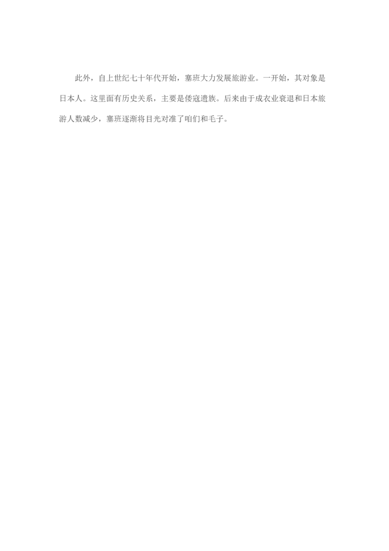 马里亚纳玄燕鸥_绝版书_天涯系列_t涯_天涯全集（更全，但部分需解压）_天涯合集235篇_永不消逝的电磁波三部