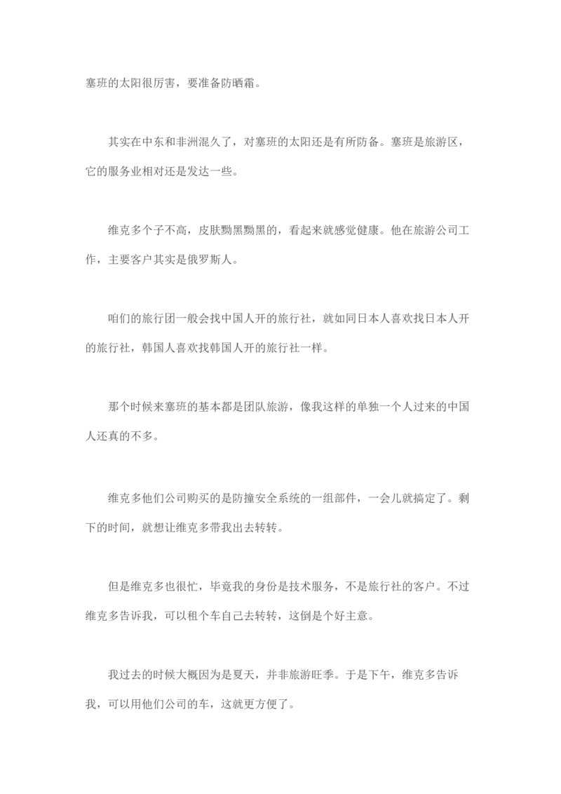 马里亚纳玄燕鸥_绝版书_天涯系列_t涯_天涯全集（更全，但部分需解压）_天涯合集235篇_永不消逝的电磁波三部