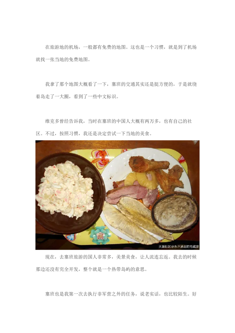 马里亚纳玄燕鸥_绝版书_天涯系列_t涯_天涯全集（更全，但部分需解压）_天涯合集235篇_永不消逝的电磁波三部