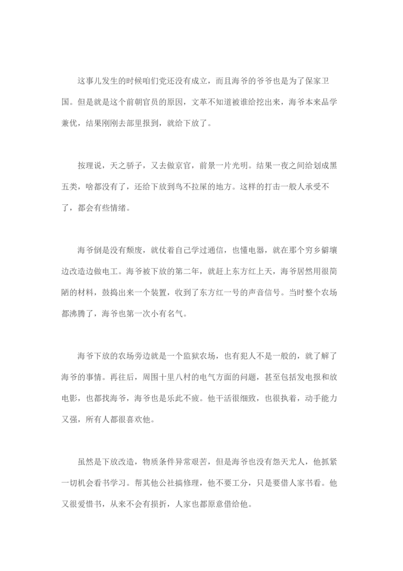 马里亚纳玄燕鸥_绝版书_天涯系列_t涯_天涯全集（更全，但部分需解压）_天涯合集235篇_永不消逝的电磁波三部