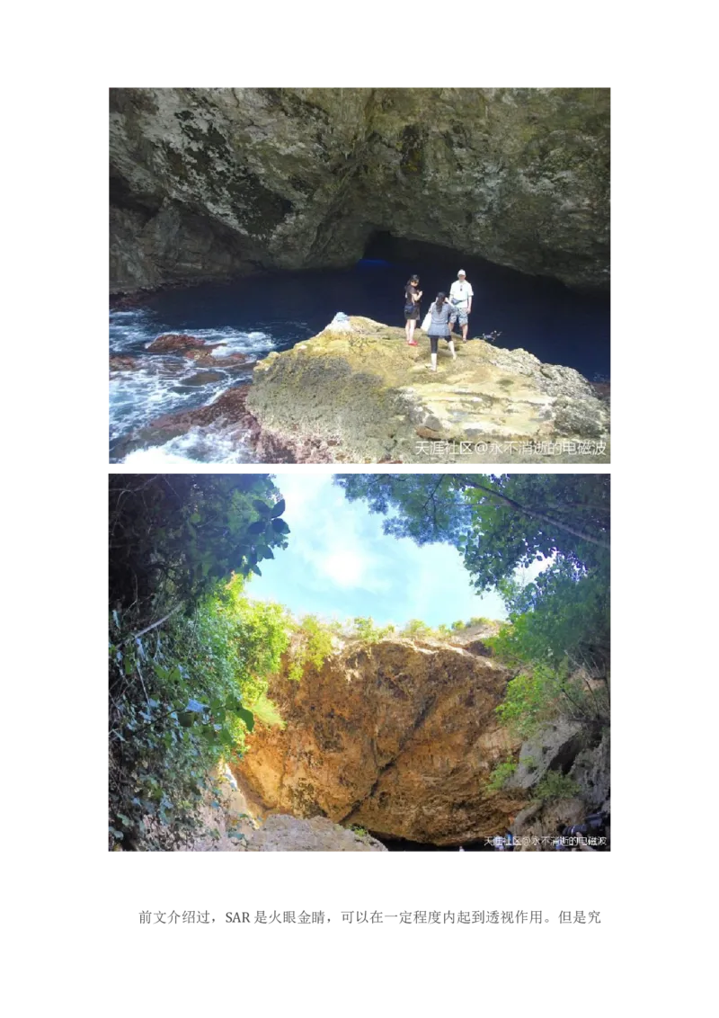 马里亚纳玄燕鸥_绝版书_天涯系列_t涯_天涯全集（更全，但部分需解压）_天涯合集235篇_永不消逝的电磁波三部