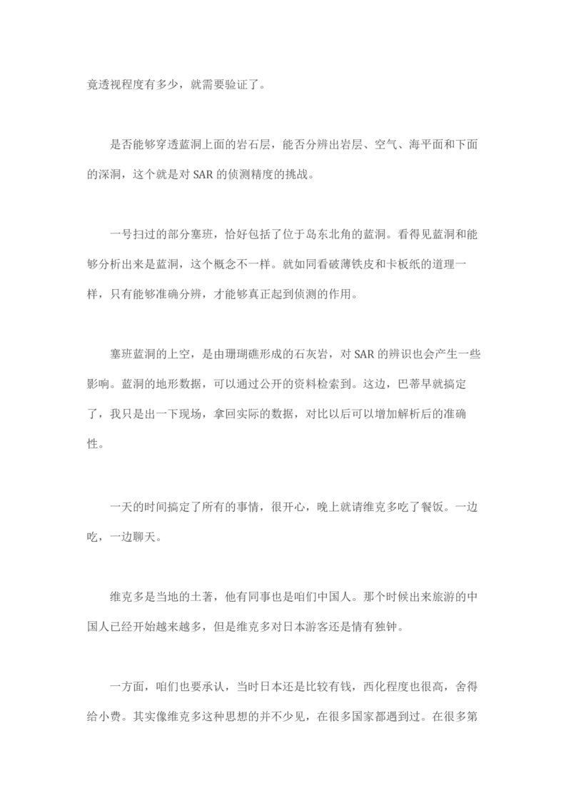 马里亚纳玄燕鸥_绝版书_天涯系列_t涯_天涯全集（更全，但部分需解压）_天涯合集235篇_永不消逝的电磁波三部