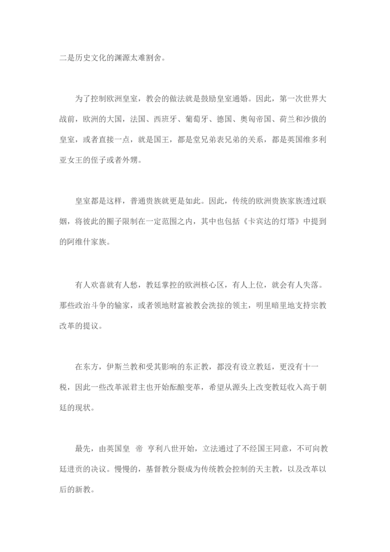 马里亚纳玄燕鸥_绝版书_天涯系列_t涯_天涯全集（更全，但部分需解压）_天涯合集235篇_永不消逝的电磁波三部