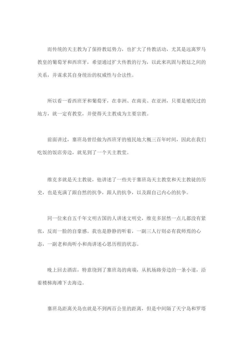 马里亚纳玄燕鸥_绝版书_天涯系列_t涯_天涯全集（更全，但部分需解压）_天涯合集235篇_永不消逝的电磁波三部