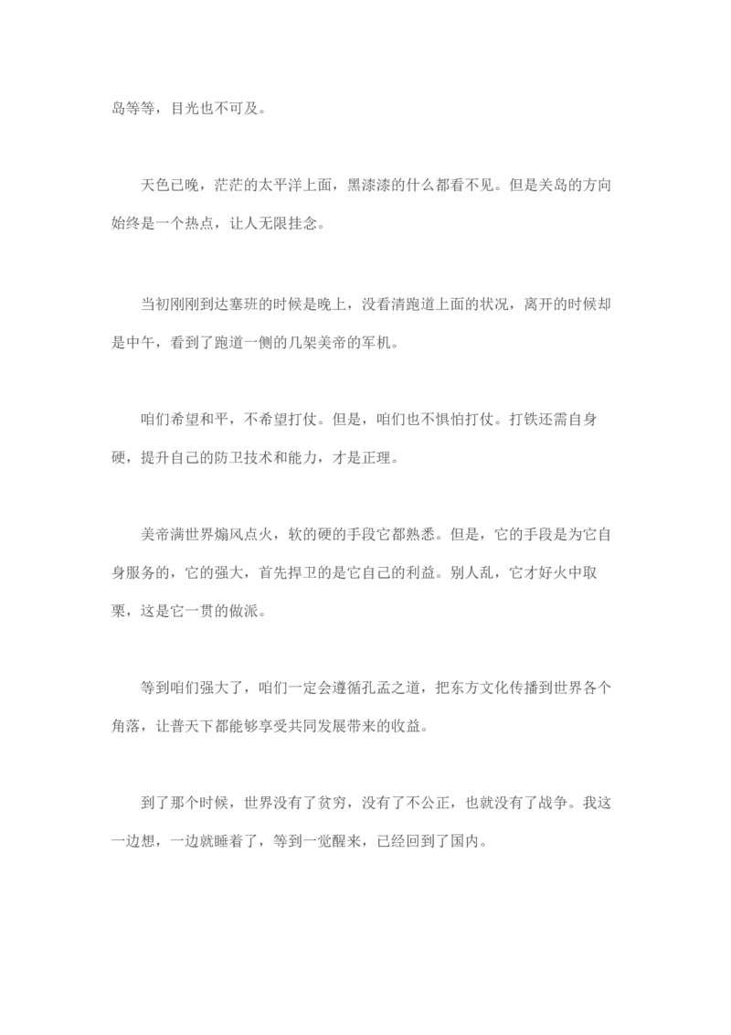 马里亚纳玄燕鸥_绝版书_天涯系列_t涯_天涯全集（更全，但部分需解压）_天涯合集235篇_永不消逝的电磁波三部
