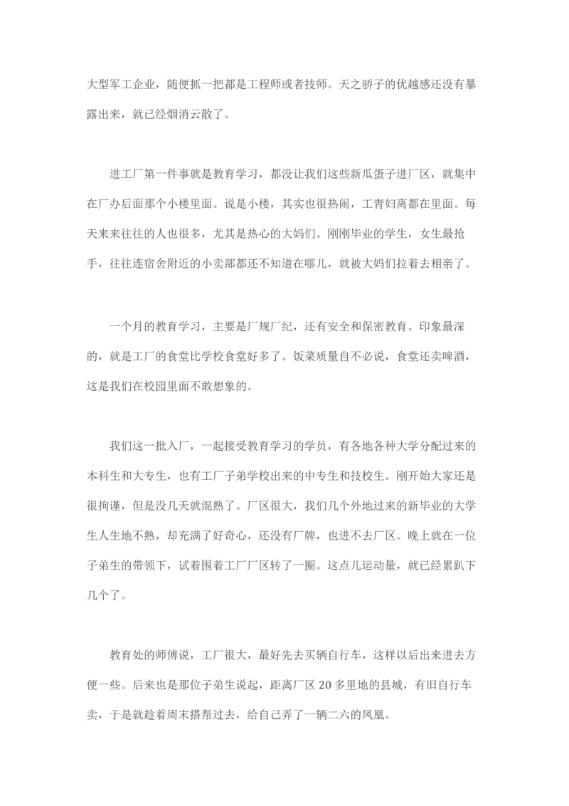 马里亚纳玄燕鸥_绝版书_天涯系列_t涯_天涯全集（更全，但部分需解压）_天涯合集235篇_永不消逝的电磁波三部