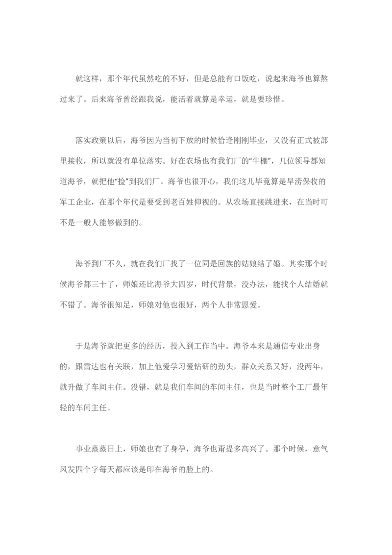 马里亚纳玄燕鸥_绝版书_天涯系列_t涯_天涯全集（更全，但部分需解压）_天涯合集235篇_永不消逝的电磁波三部
