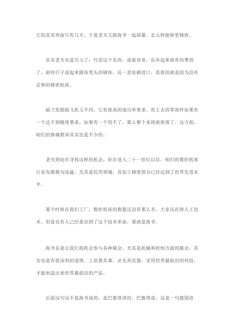 马里亚纳玄燕鸥_绝版书_天涯系列_t涯_天涯全集（更全，但部分需解压）_天涯合集235篇_永不消逝的电磁波三部