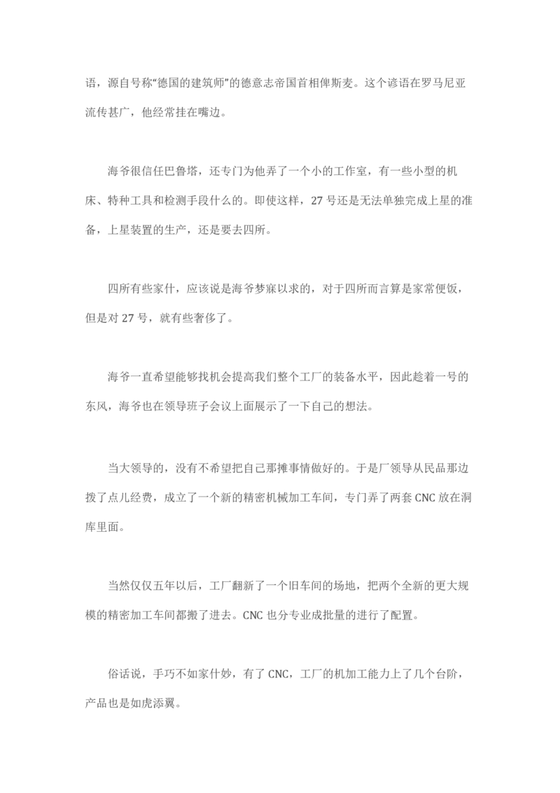 马里亚纳玄燕鸥_绝版书_天涯系列_t涯_天涯全集（更全，但部分需解压）_天涯合集235篇_永不消逝的电磁波三部