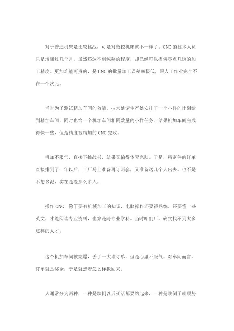 马里亚纳玄燕鸥_绝版书_天涯系列_t涯_天涯全集（更全，但部分需解压）_天涯合集235篇_永不消逝的电磁波三部