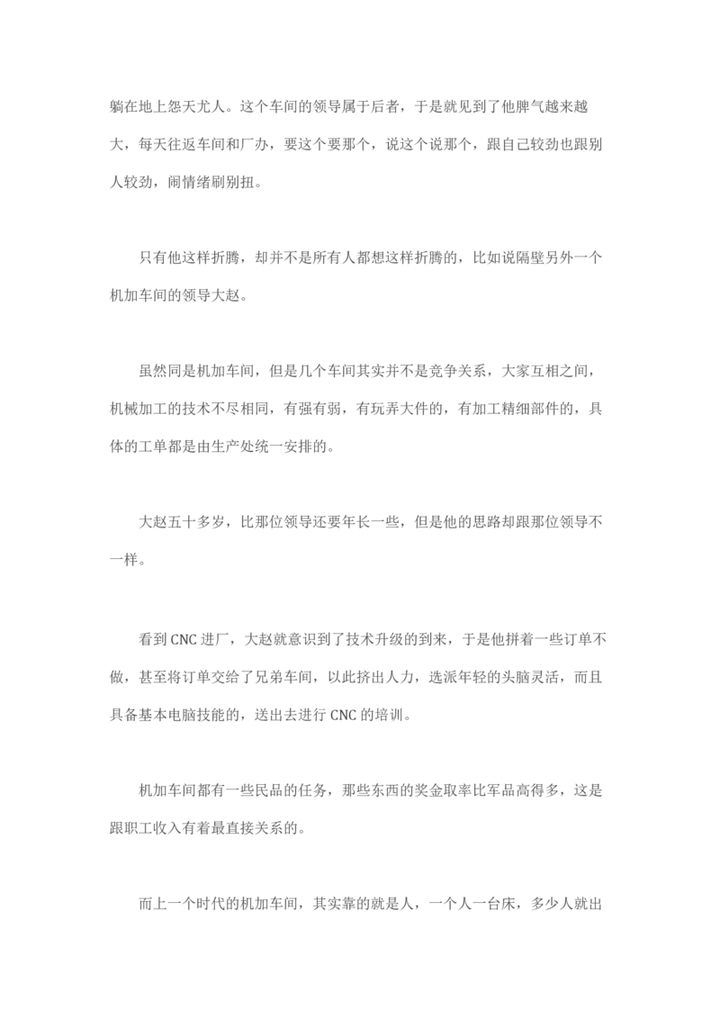 马里亚纳玄燕鸥_绝版书_天涯系列_t涯_天涯全集（更全，但部分需解压）_天涯合集235篇_永不消逝的电磁波三部