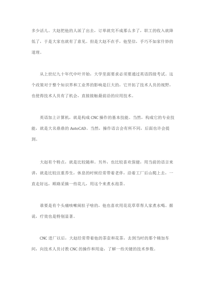 马里亚纳玄燕鸥_绝版书_天涯系列_t涯_天涯全集（更全，但部分需解压）_天涯合集235篇_永不消逝的电磁波三部