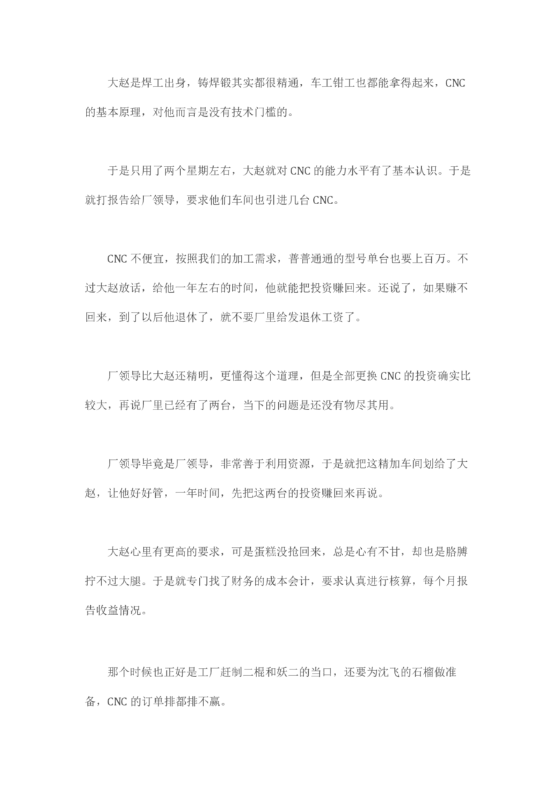 马里亚纳玄燕鸥_绝版书_天涯系列_t涯_天涯全集（更全，但部分需解压）_天涯合集235篇_永不消逝的电磁波三部