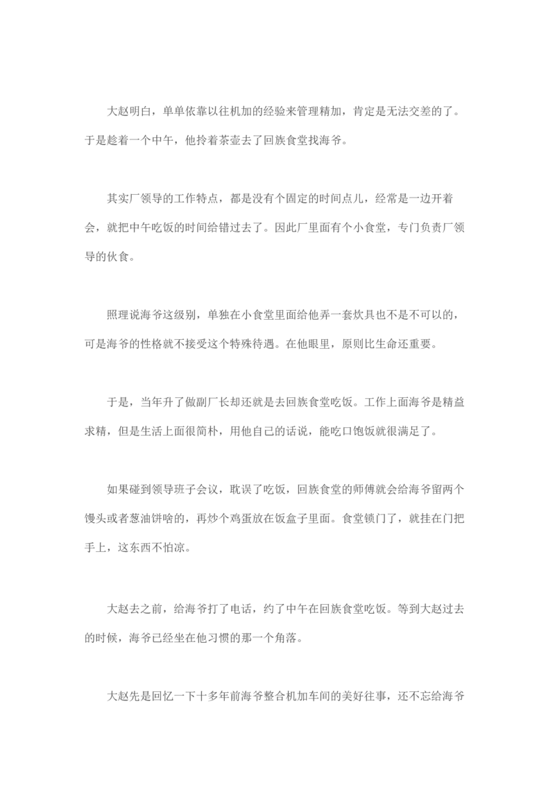 马里亚纳玄燕鸥_绝版书_天涯系列_t涯_天涯全集（更全，但部分需解压）_天涯合集235篇_永不消逝的电磁波三部