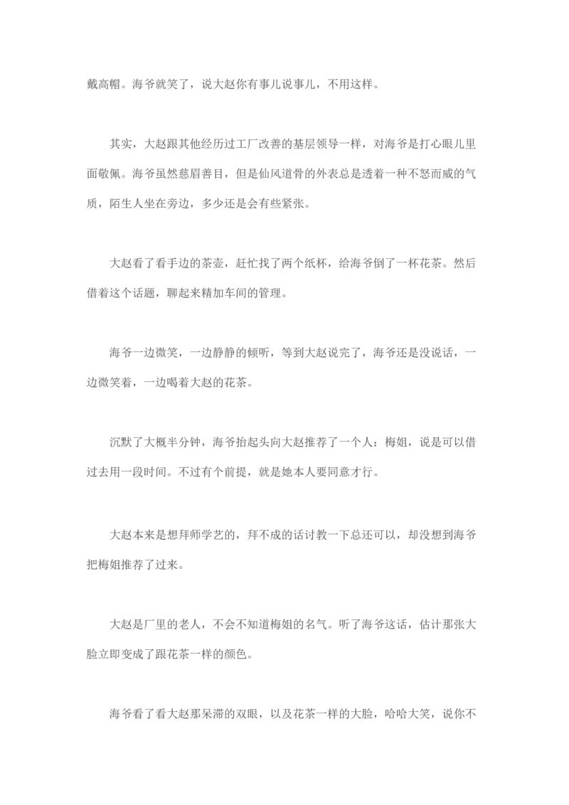 马里亚纳玄燕鸥_绝版书_天涯系列_t涯_天涯全集（更全，但部分需解压）_天涯合集235篇_永不消逝的电磁波三部