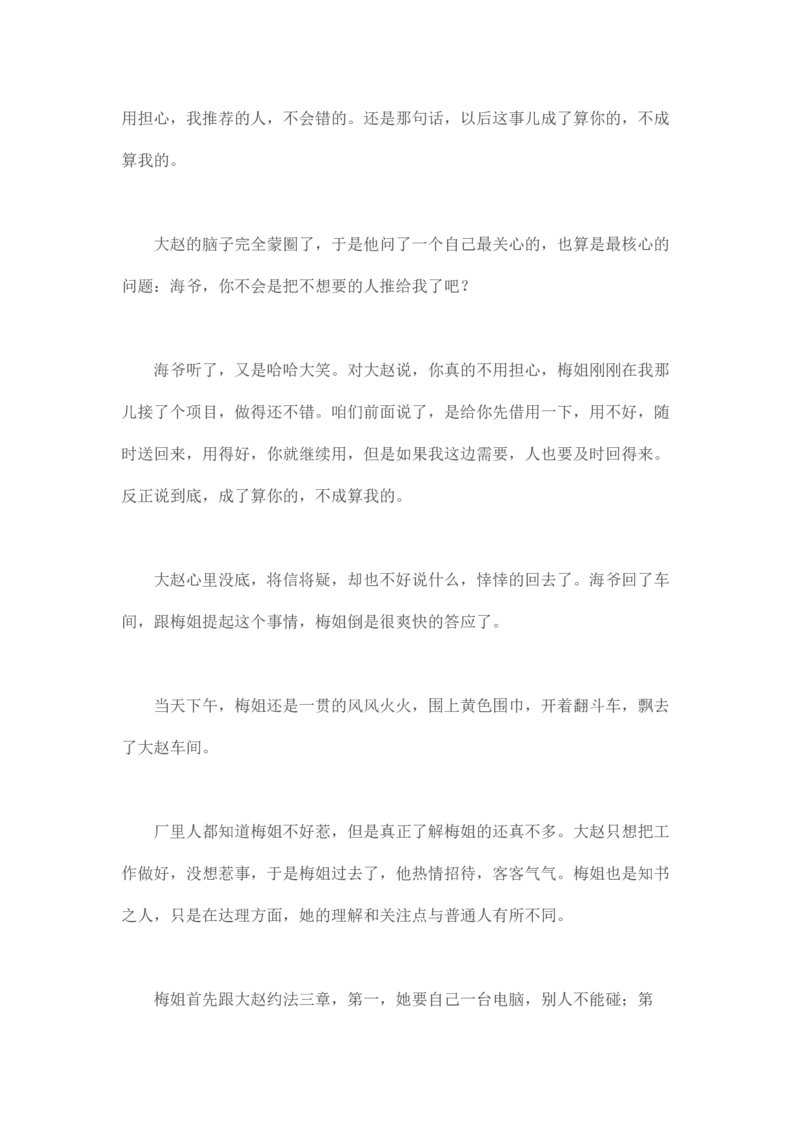 马里亚纳玄燕鸥_绝版书_天涯系列_t涯_天涯全集（更全，但部分需解压）_天涯合集235篇_永不消逝的电磁波三部