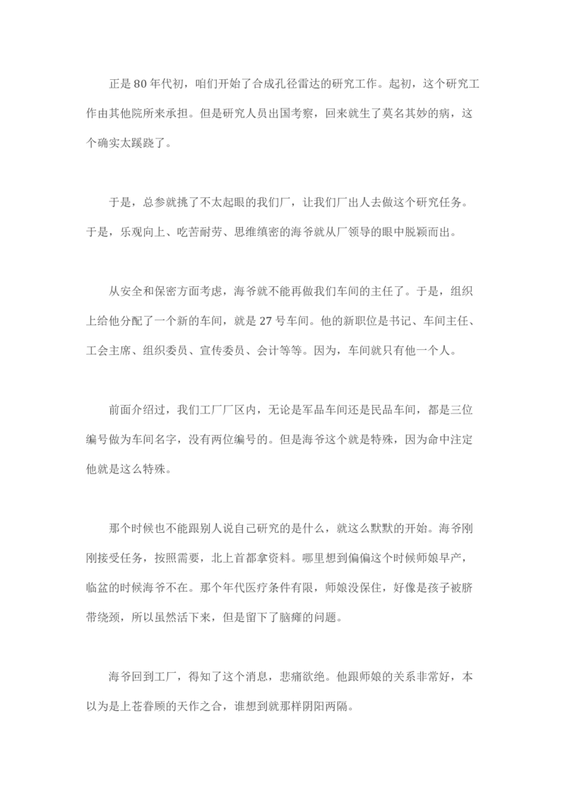 马里亚纳玄燕鸥_绝版书_天涯系列_t涯_天涯全集（更全，但部分需解压）_天涯合集235篇_永不消逝的电磁波三部