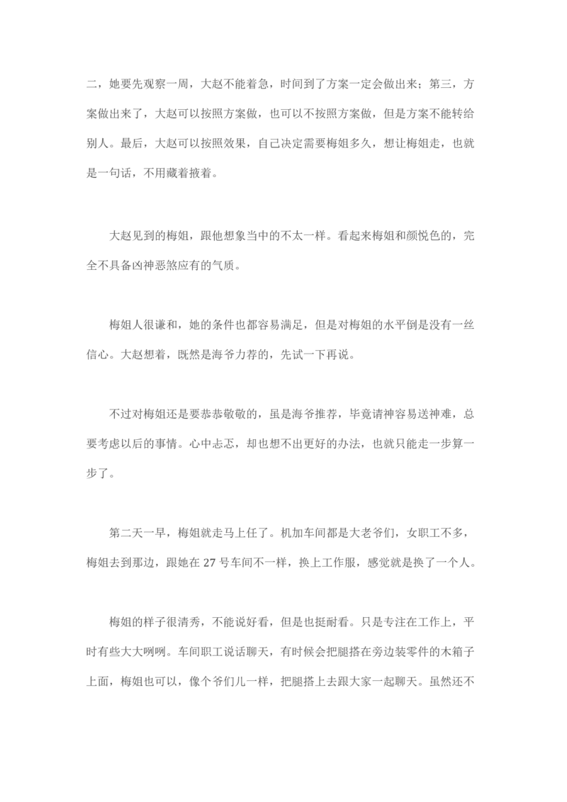 马里亚纳玄燕鸥_绝版书_天涯系列_t涯_天涯全集（更全，但部分需解压）_天涯合集235篇_永不消逝的电磁波三部