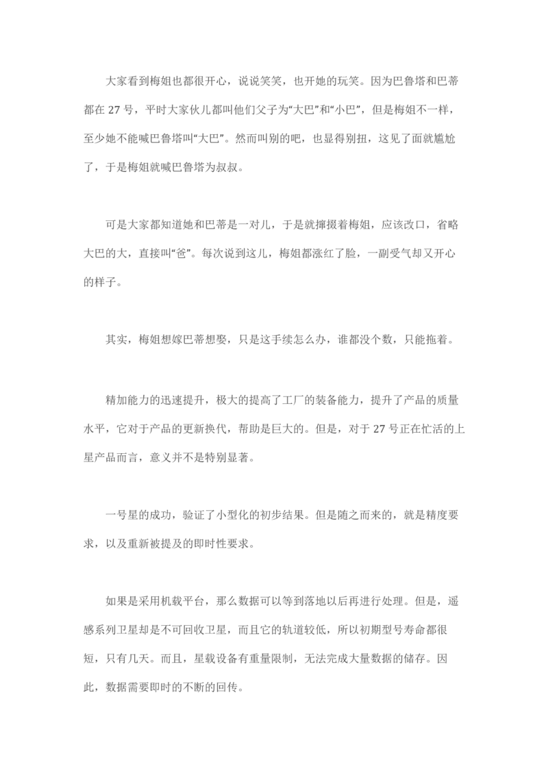 马里亚纳玄燕鸥_绝版书_天涯系列_t涯_天涯全集（更全，但部分需解压）_天涯合集235篇_永不消逝的电磁波三部