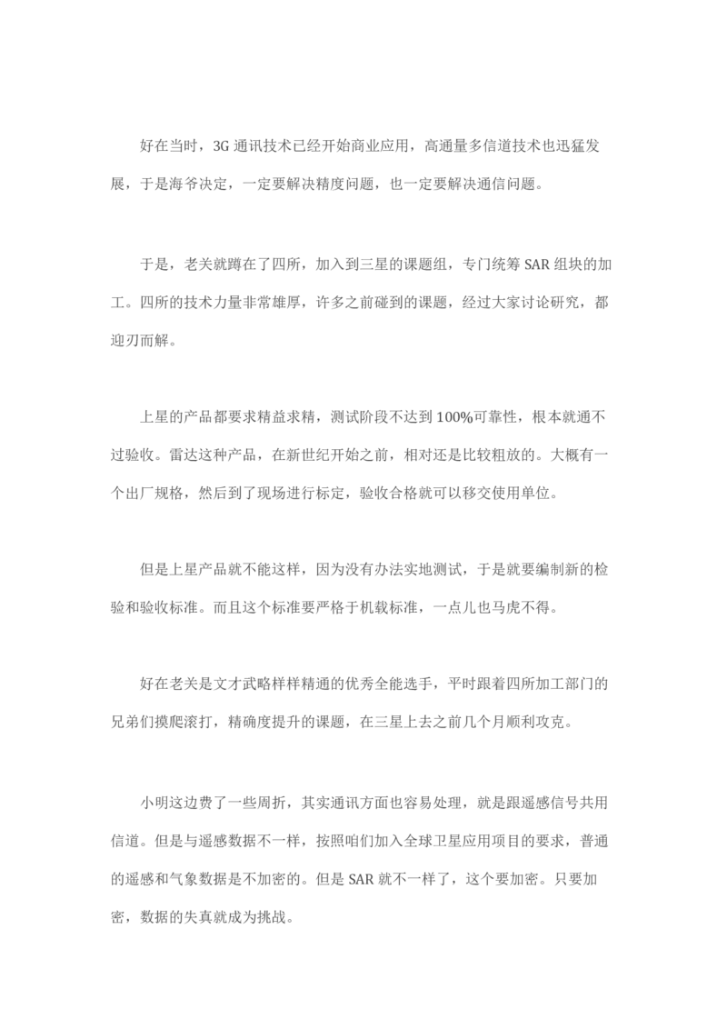 马里亚纳玄燕鸥_绝版书_天涯系列_t涯_天涯全集（更全，但部分需解压）_天涯合集235篇_永不消逝的电磁波三部