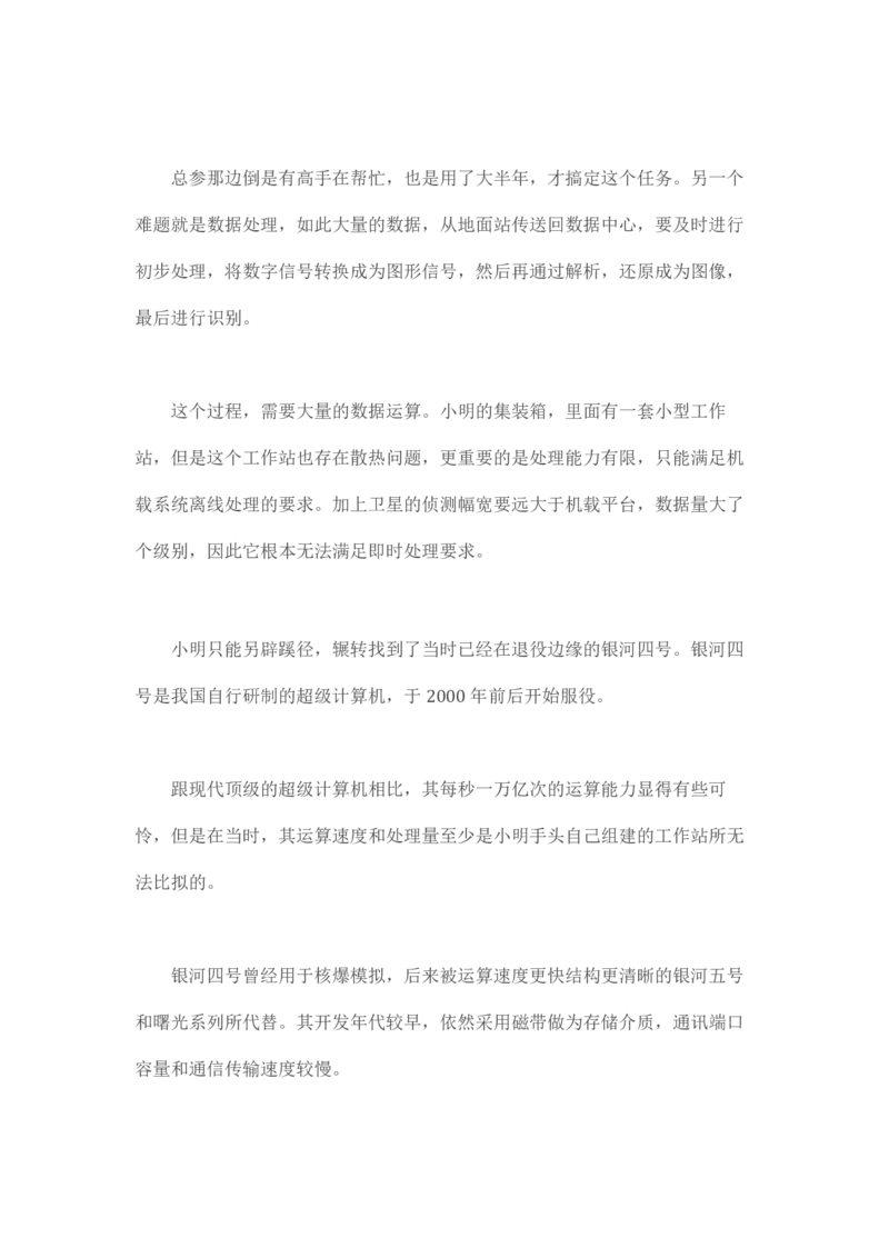 马里亚纳玄燕鸥_绝版书_天涯系列_t涯_天涯全集（更全，但部分需解压）_天涯合集235篇_永不消逝的电磁波三部