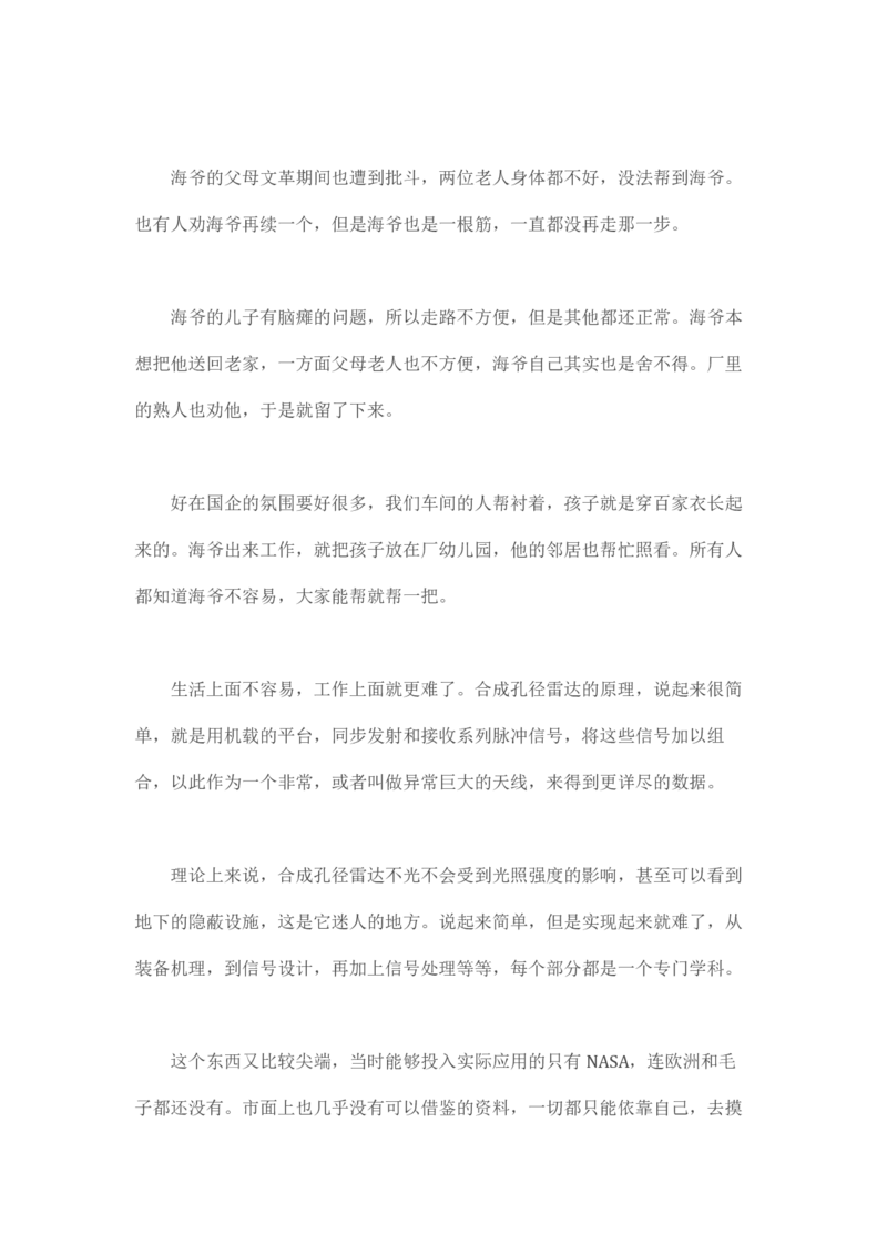 马里亚纳玄燕鸥_绝版书_天涯系列_t涯_天涯全集（更全，但部分需解压）_天涯合集235篇_永不消逝的电磁波三部
