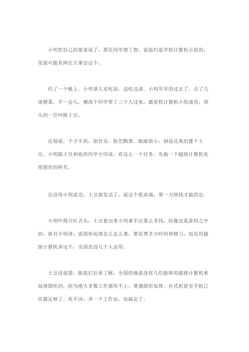 马里亚纳玄燕鸥_绝版书_天涯系列_t涯_天涯全集（更全，但部分需解压）_天涯合集235篇_永不消逝的电磁波三部