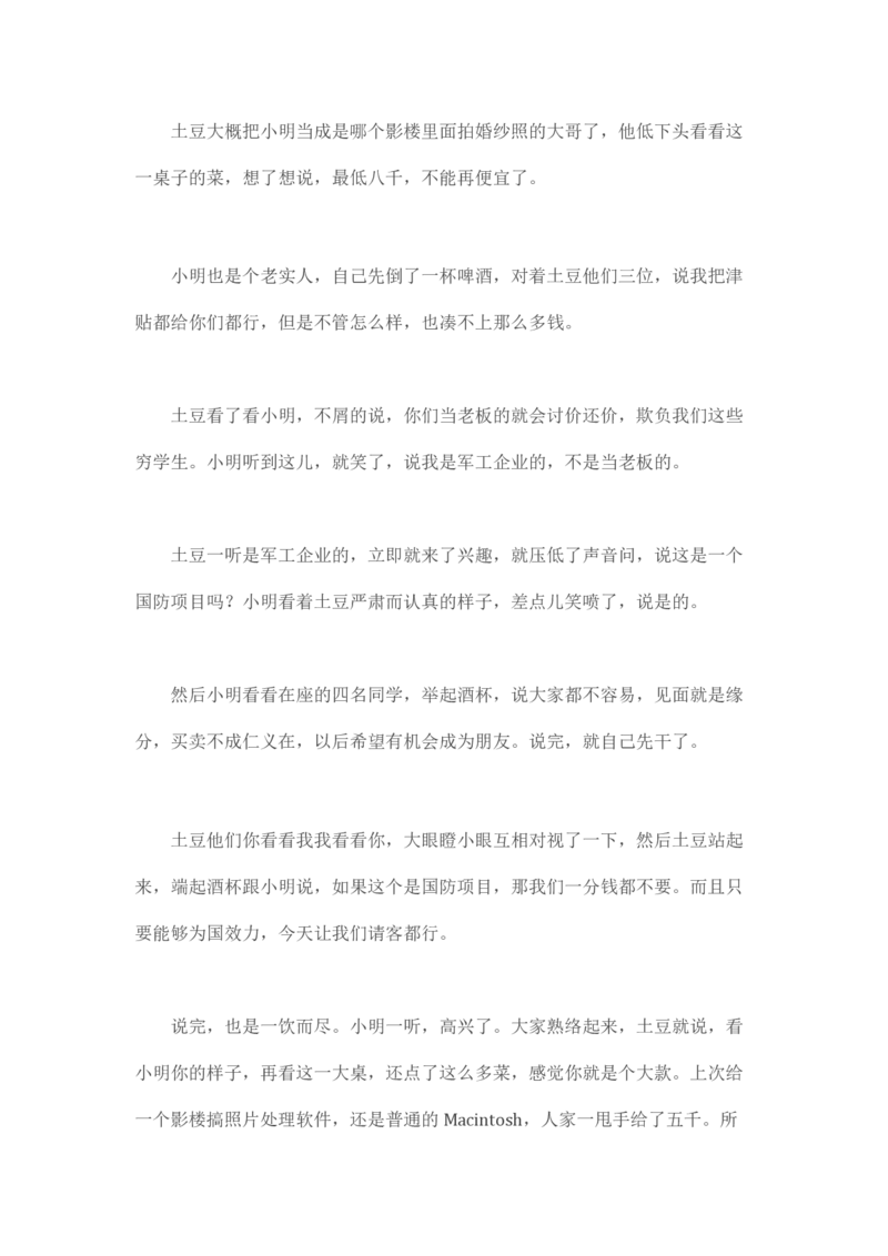 马里亚纳玄燕鸥_绝版书_天涯系列_t涯_天涯全集（更全，但部分需解压）_天涯合集235篇_永不消逝的电磁波三部