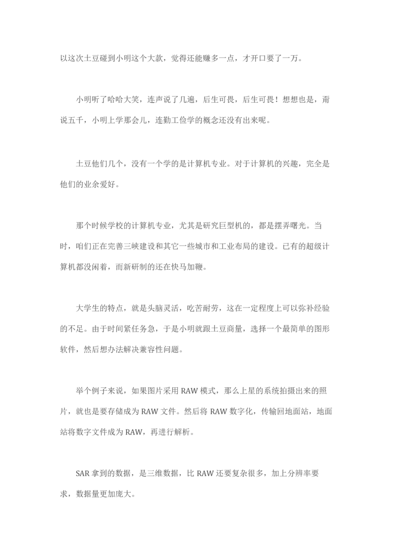 马里亚纳玄燕鸥_绝版书_天涯系列_t涯_天涯全集（更全，但部分需解压）_天涯合集235篇_永不消逝的电磁波三部