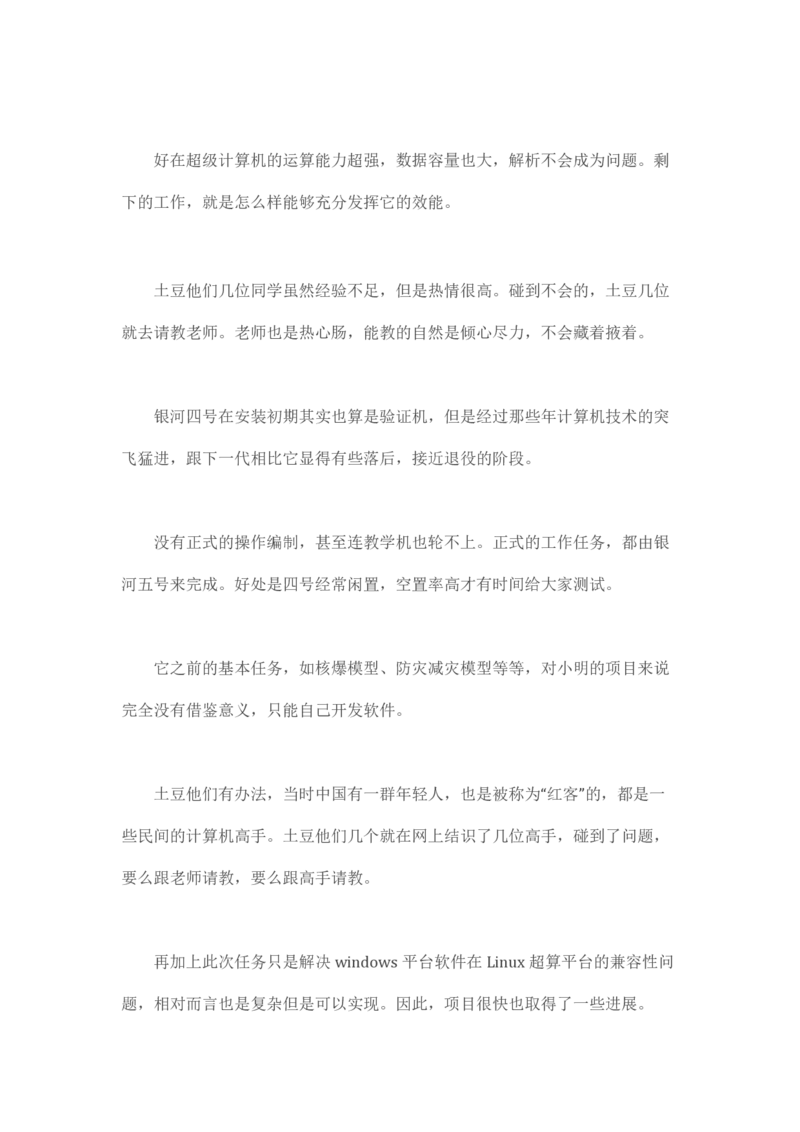 马里亚纳玄燕鸥_绝版书_天涯系列_t涯_天涯全集（更全，但部分需解压）_天涯合集235篇_永不消逝的电磁波三部