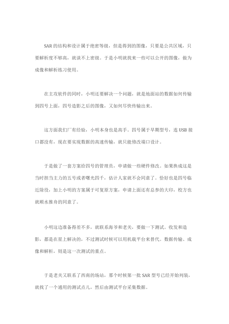 马里亚纳玄燕鸥_绝版书_天涯系列_t涯_天涯全集（更全，但部分需解压）_天涯合集235篇_永不消逝的电磁波三部