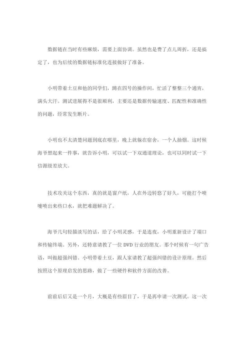 马里亚纳玄燕鸥_绝版书_天涯系列_t涯_天涯全集（更全，但部分需解压）_天涯合集235篇_永不消逝的电磁波三部