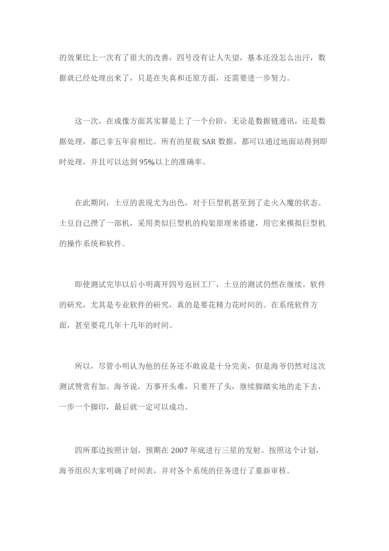 马里亚纳玄燕鸥_绝版书_天涯系列_t涯_天涯全集（更全，但部分需解压）_天涯合集235篇_永不消逝的电磁波三部