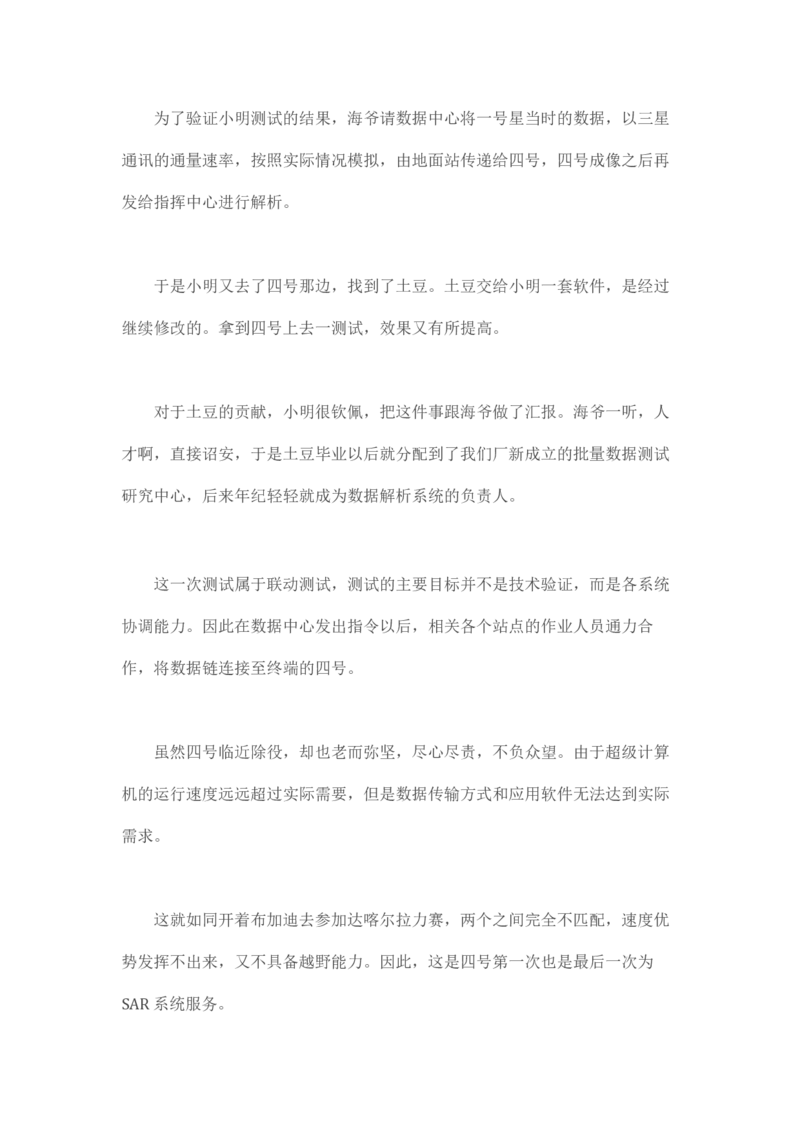 马里亚纳玄燕鸥_绝版书_天涯系列_t涯_天涯全集（更全，但部分需解压）_天涯合集235篇_永不消逝的电磁波三部