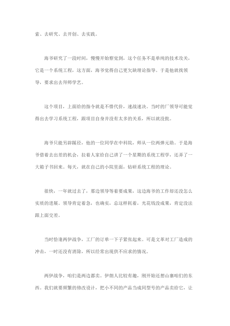 马里亚纳玄燕鸥_绝版书_天涯系列_t涯_天涯全集（更全，但部分需解压）_天涯合集235篇_永不消逝的电磁波三部