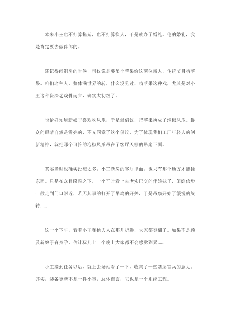 马里亚纳玄燕鸥_绝版书_天涯系列_t涯_天涯全集（更全，但部分需解压）_天涯合集235篇_永不消逝的电磁波三部