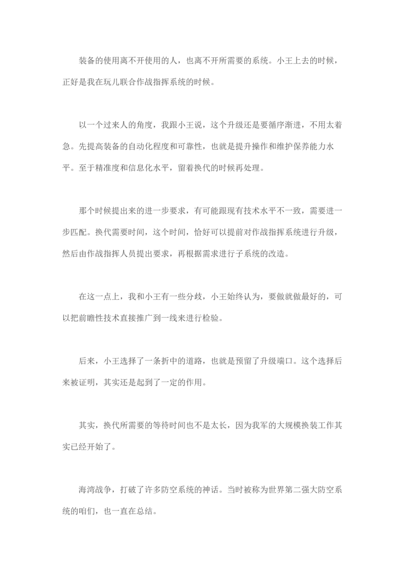 马里亚纳玄燕鸥_绝版书_天涯系列_t涯_天涯全集（更全，但部分需解压）_天涯合集235篇_永不消逝的电磁波三部