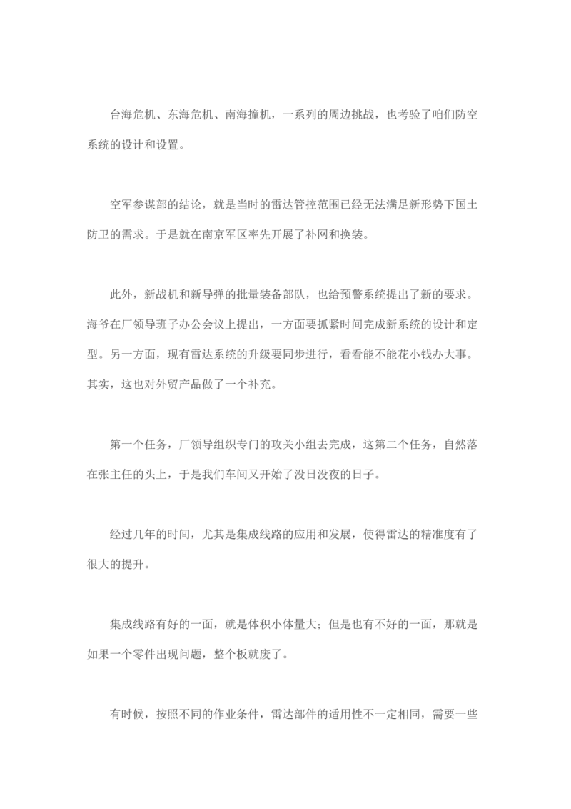 马里亚纳玄燕鸥_绝版书_天涯系列_t涯_天涯全集（更全，但部分需解压）_天涯合集235篇_永不消逝的电磁波三部