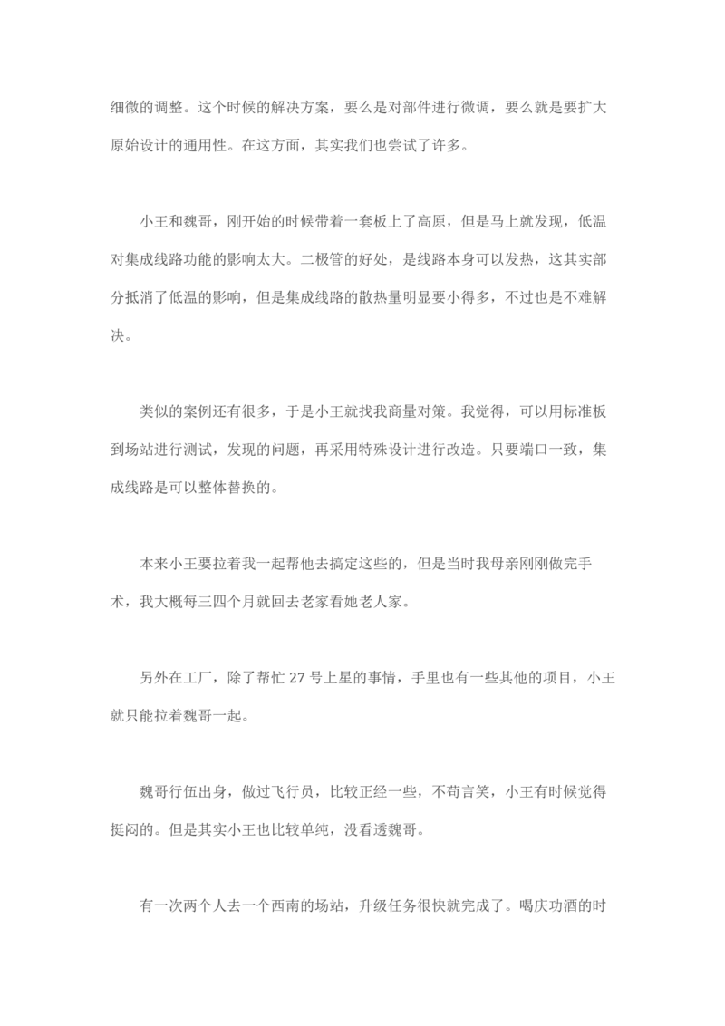 马里亚纳玄燕鸥_绝版书_天涯系列_t涯_天涯全集（更全，但部分需解压）_天涯合集235篇_永不消逝的电磁波三部