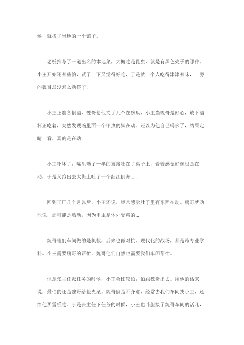 马里亚纳玄燕鸥_绝版书_天涯系列_t涯_天涯全集（更全，但部分需解压）_天涯合集235篇_永不消逝的电磁波三部