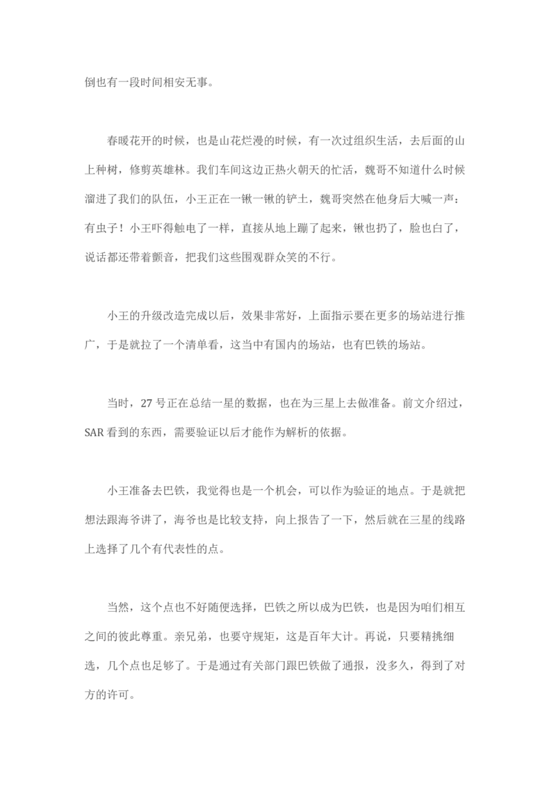 马里亚纳玄燕鸥_绝版书_天涯系列_t涯_天涯全集（更全，但部分需解压）_天涯合集235篇_永不消逝的电磁波三部